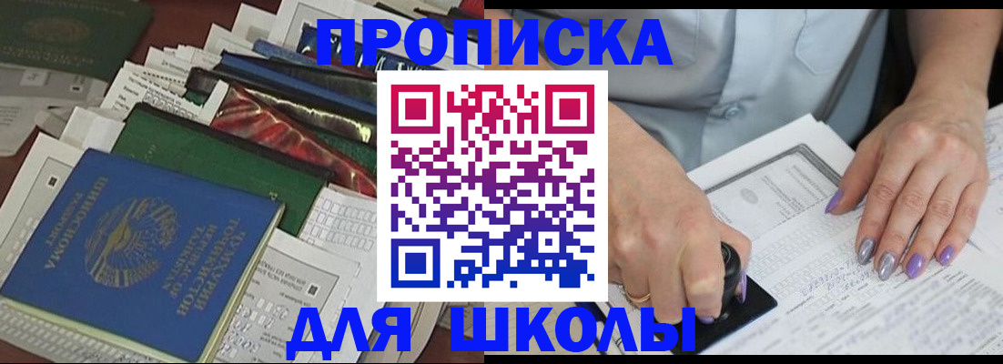 временная регистрация госуслуги в Белокурихе