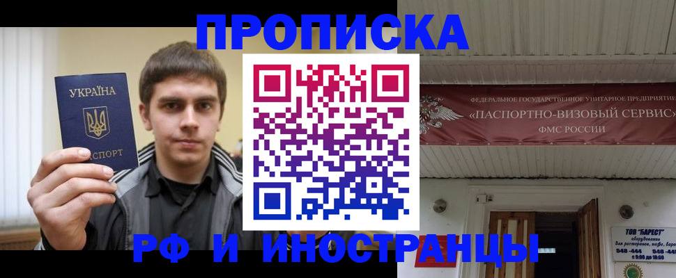 временная регистрация адрес в Белокурихе